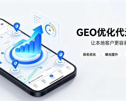 曲阳GEO优化