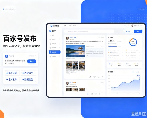 曲阳百家号信息发布代运营