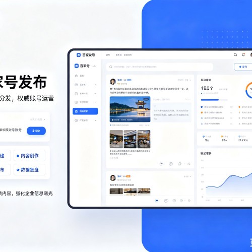 曲阳百家号信息发布代运营